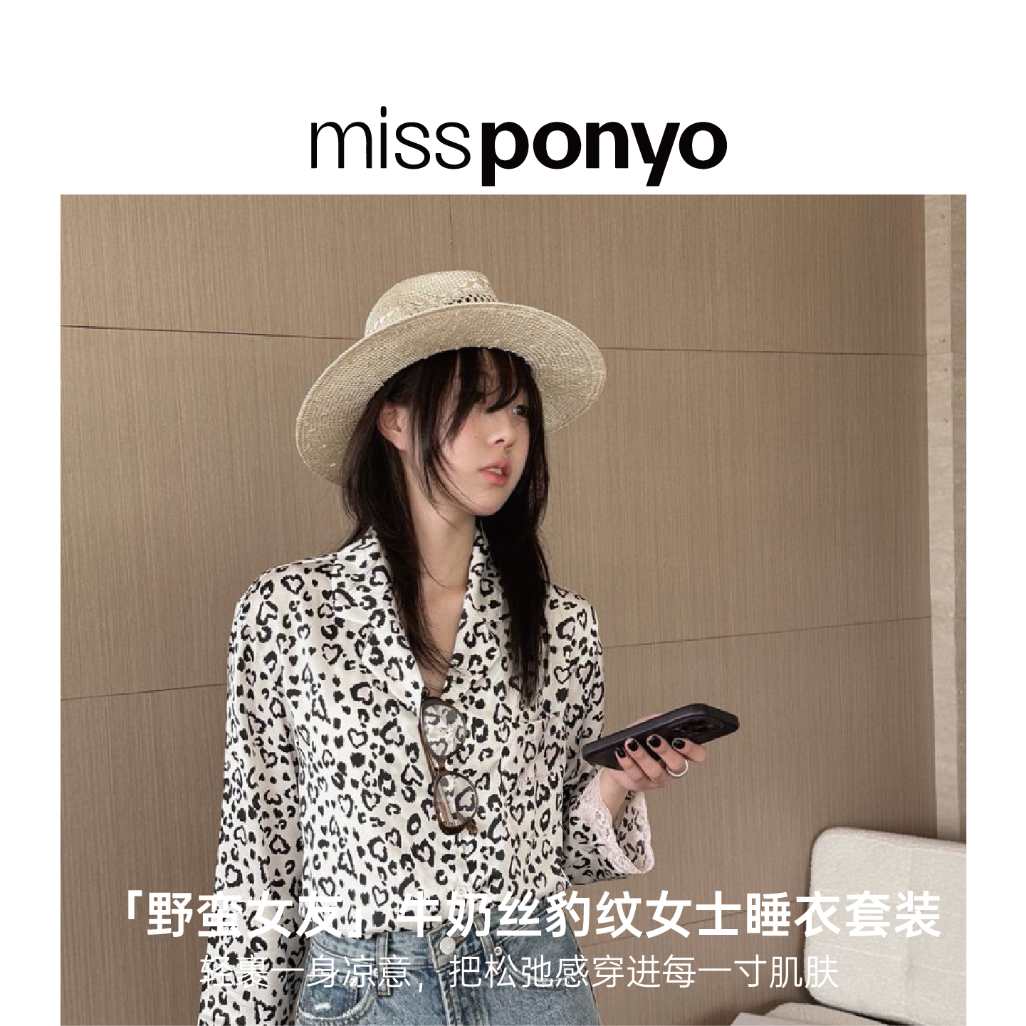 MISS PONYO野蛮女友牛奶丝豹纹女士睡衣春夏薄款可外穿家居服套装