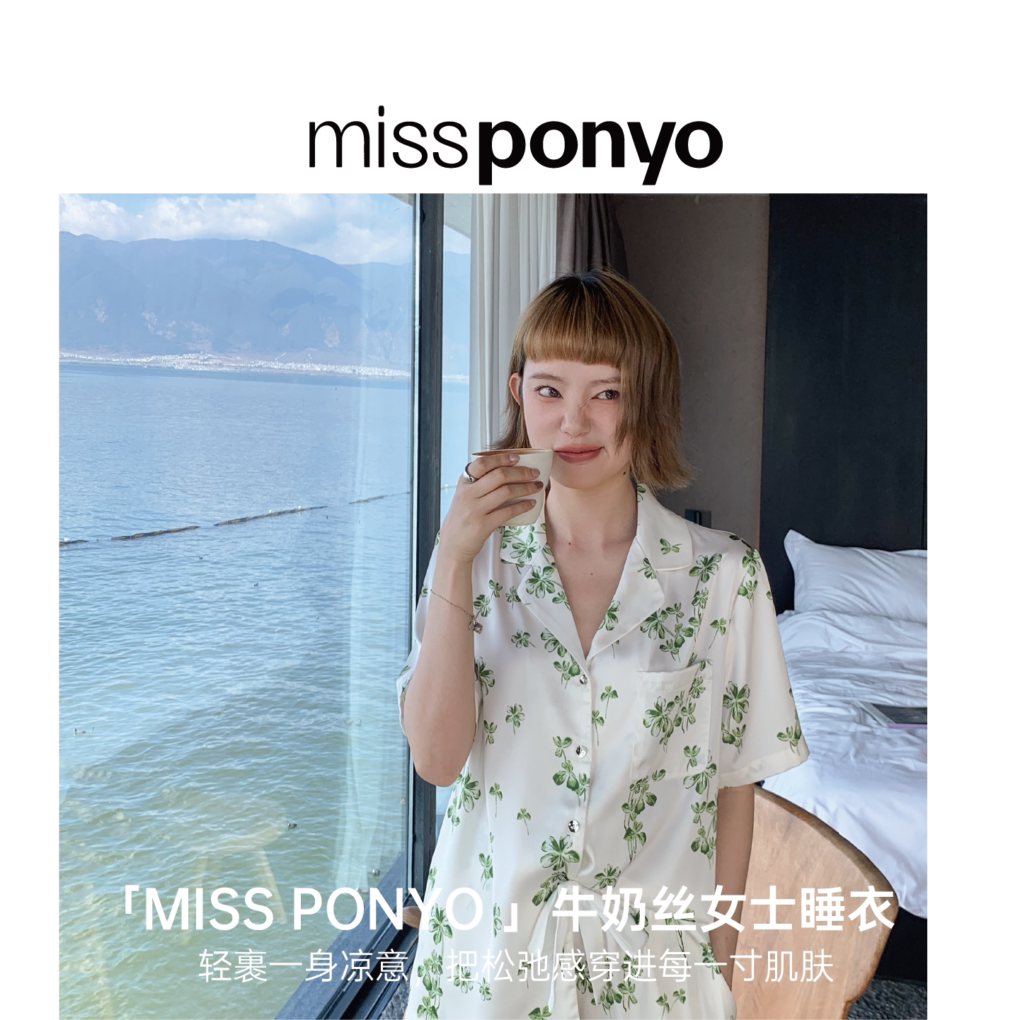 MISS PONYO牛奶丝女士睡衣/家居服套装