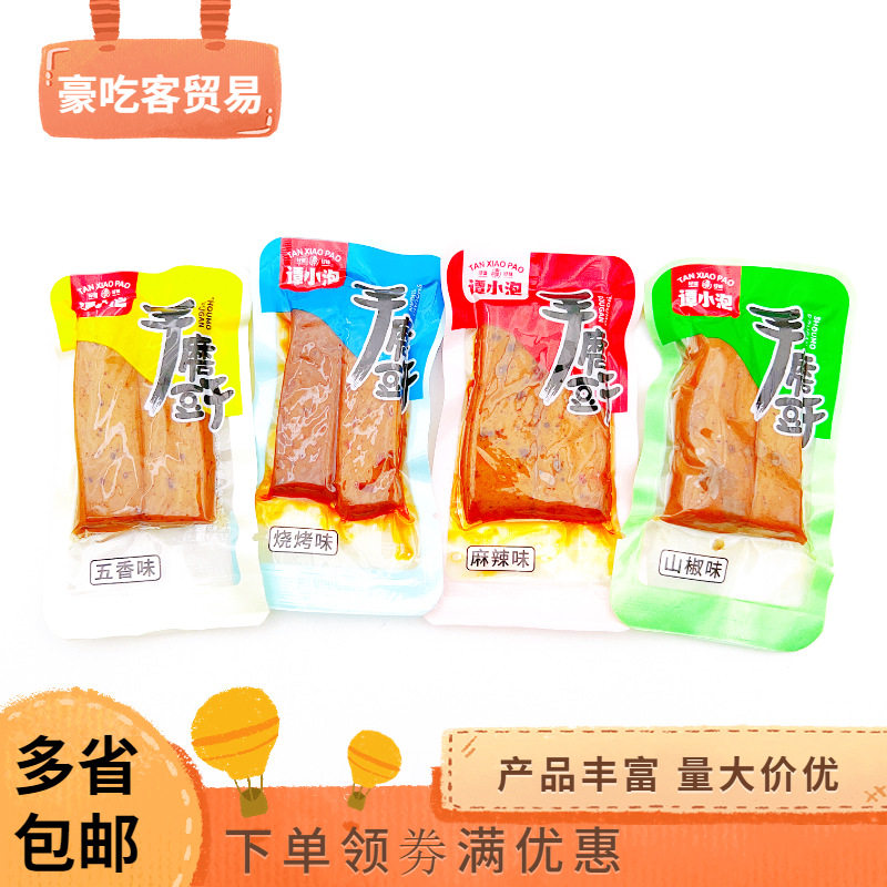 谭小泡手磨豆干麻辣味五香味山椒味烧烤味即食豆干1袋5斤零食