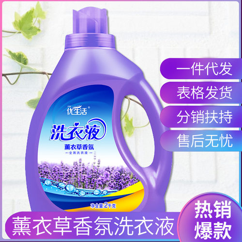 优生活薰衣草洗衣液2kg瓶装持久