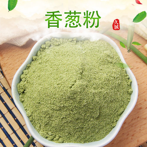 厂家供应调料香葱粉AD烘干脱水香葱叶 面食肉食外撒干葱粉