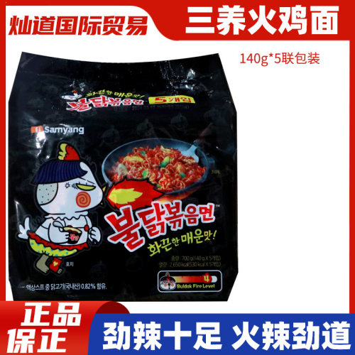 三养火鸡面韩国正宗奶油炸酱拌面过鸡年芝士味方便面韩式泡面拉面