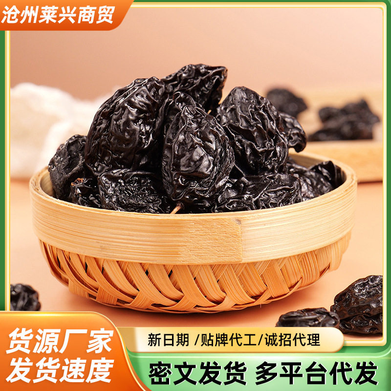 新疆西梅干无添加大颗袋装500g果干零食 梅子干喀什大颗无添加