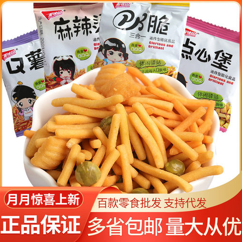 五味园 PK脆Q薯条麻辣烫点心堡5斤 小包装薯片膨化零食休闲食品