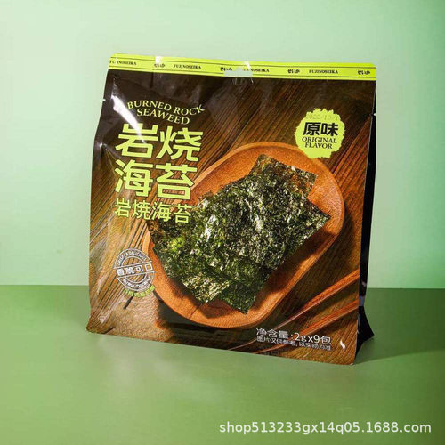 悠客家岩烧海苔烤紫菜零食休闲海味海苔脆婚庆伴手礼喜饼搭配