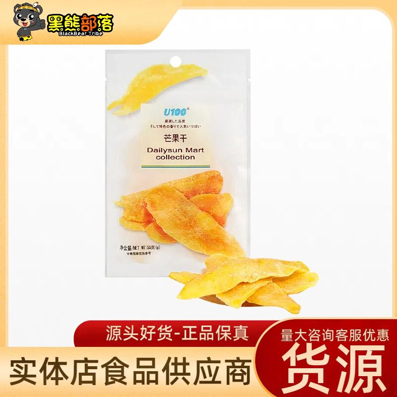 澳门原产U100芒果干蜜饯原切大块果干食零食商超 55g原切果肉