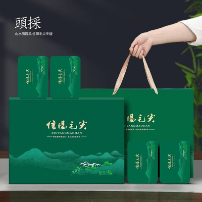 新茶绿茶毛尖信阳高山茶叶礼盒装嫩叶茶耐泡好喝本地发货