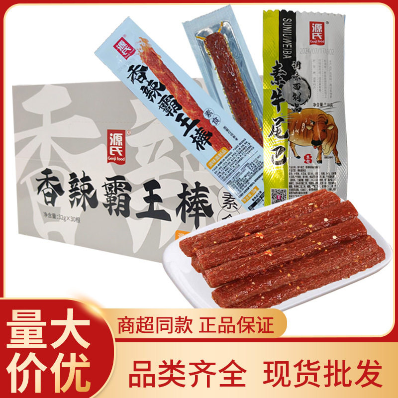 源氏香辣霸王棒32g素牛尾巴18g麻辣面筋辣条辣棒网红小零食 卖