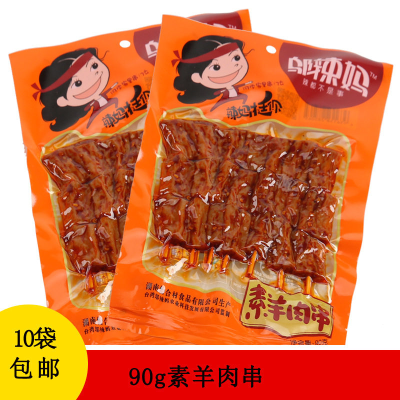 邬辣妈豆腐干全系列90g素羊肉串豆卷豆制品麻辣休闲零食厂家现货