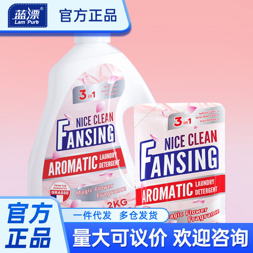 蓝漂洗衣液450g+2kg家庭护理护色