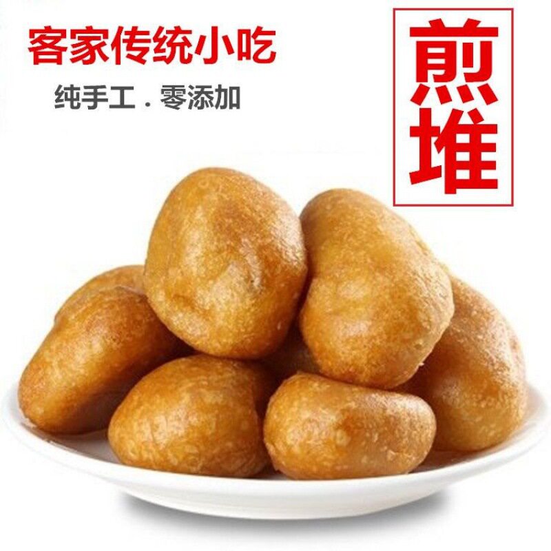 客家特产煎堆油果糯米油糍煎圆炸金团油粑粑油炸果子传统无添加