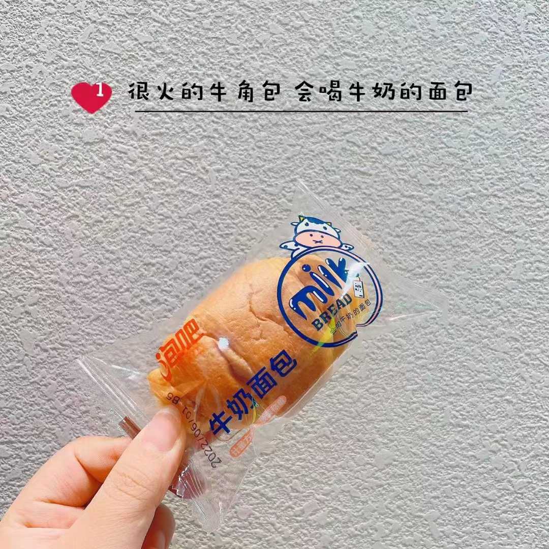 泡吧牛奶面包手撕面包整箱早餐零食蛋糕糕点牛角包2000g