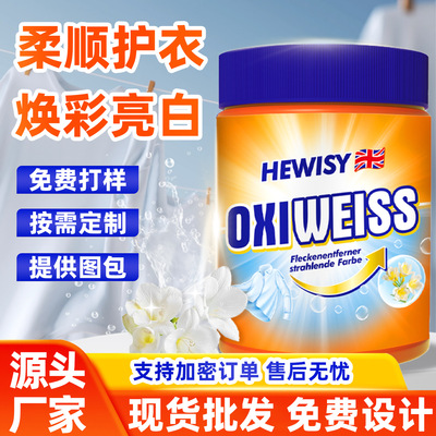 花香爆炸盐桶装大容量衣服漂白剂