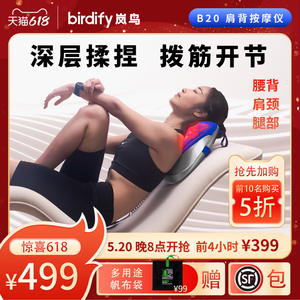 【618大促】birdify颈椎按摩器B20斜方肌颈部腰背腿部肩颈按摩仪