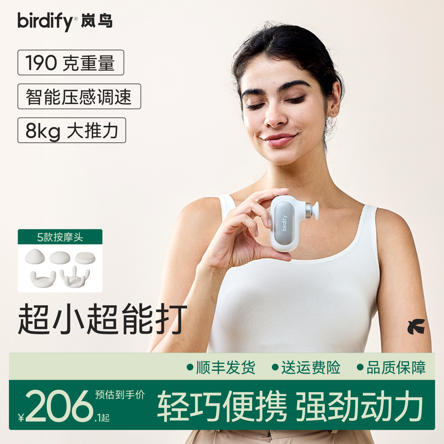 迷你筋膜枪，智能AI调速