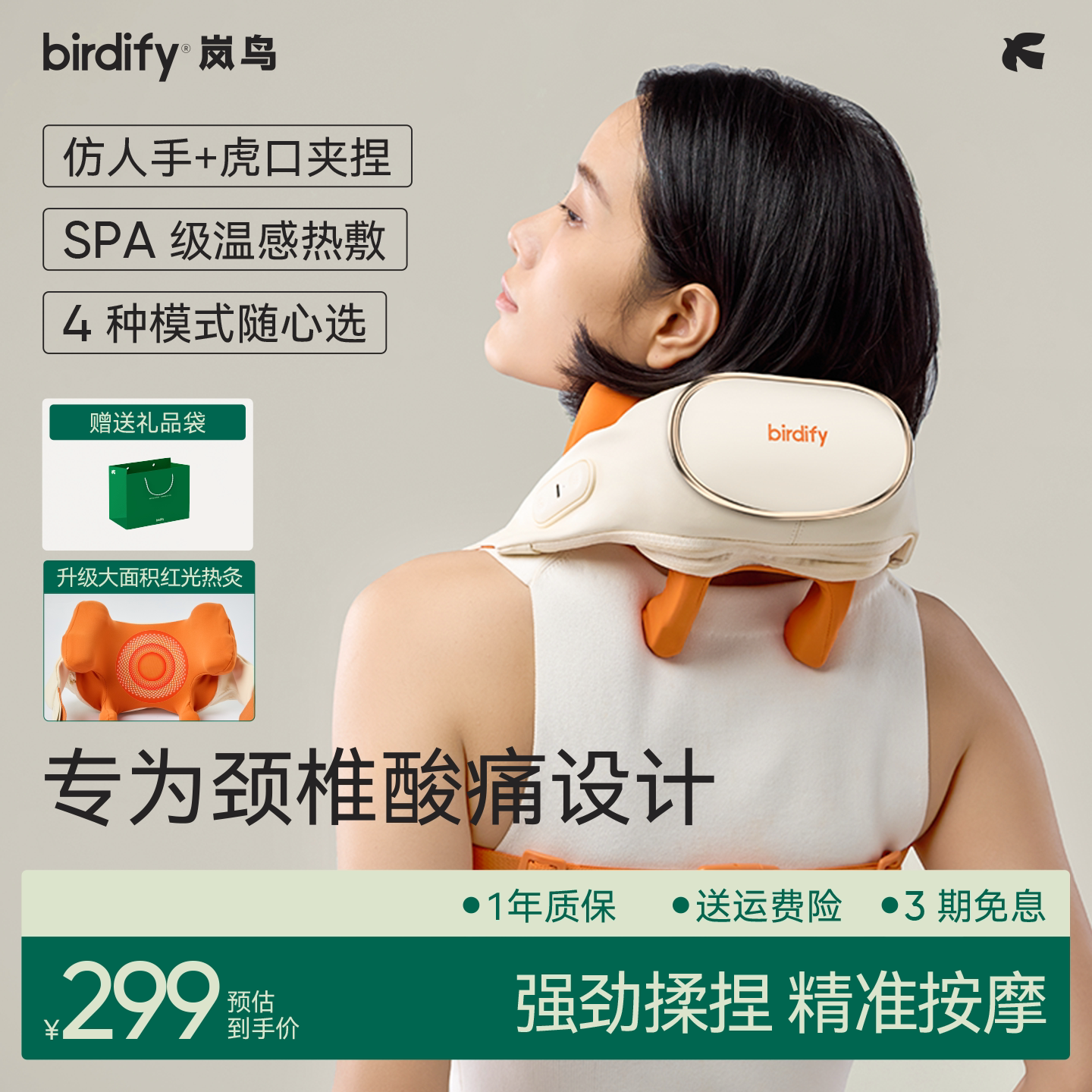birdify岚鸟N20肩颈按摩仪背部颈部按摩颈椎按摩器斜方肌脖子揉捏