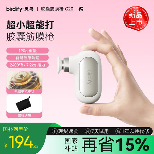 七夕礼物超小体积超大推力筋膜枪