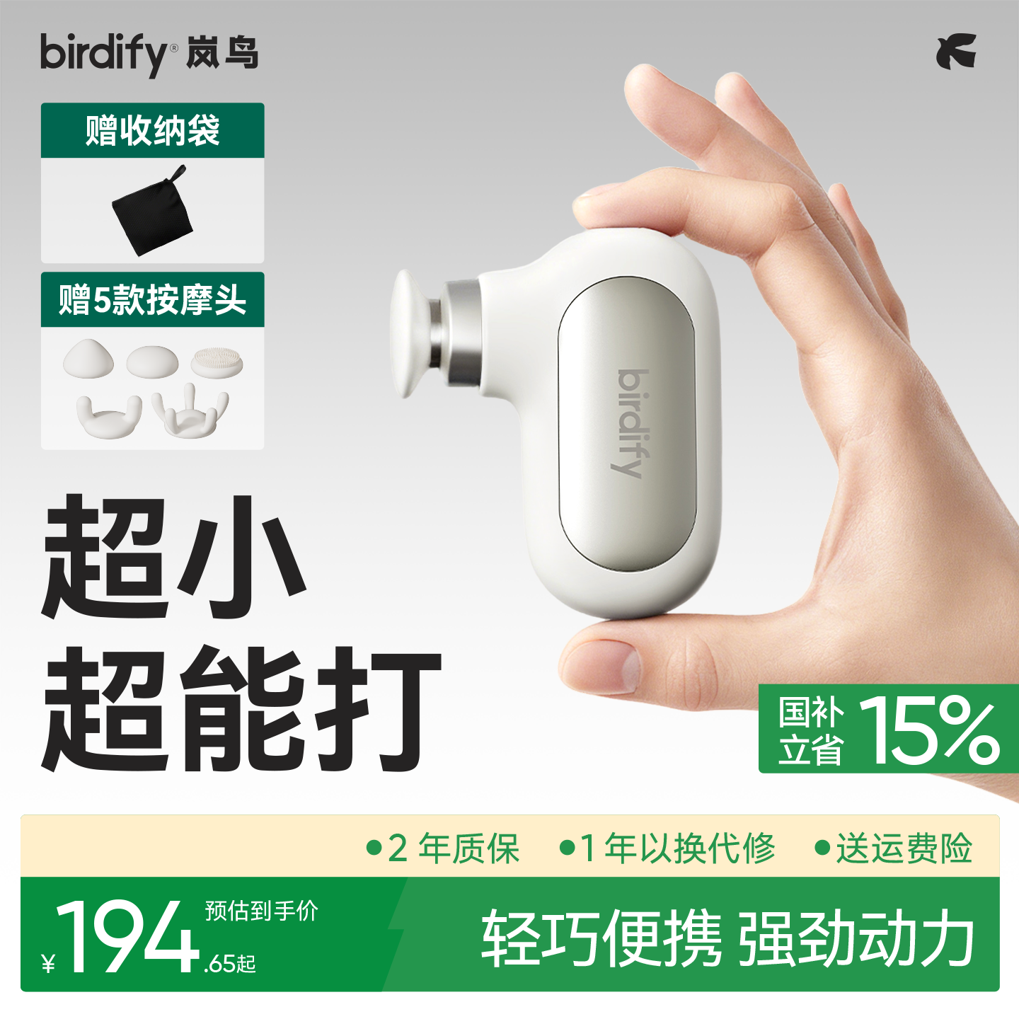 birdify岚鸟G20筋膜枪肌肉按摩器用迷你按摩枪女生多功能按摩器