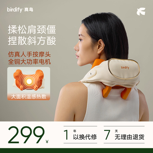 birdify岚鸟N20肩颈按摩仪腰部背部颈部按摩家用斜方肌颈椎按摩器