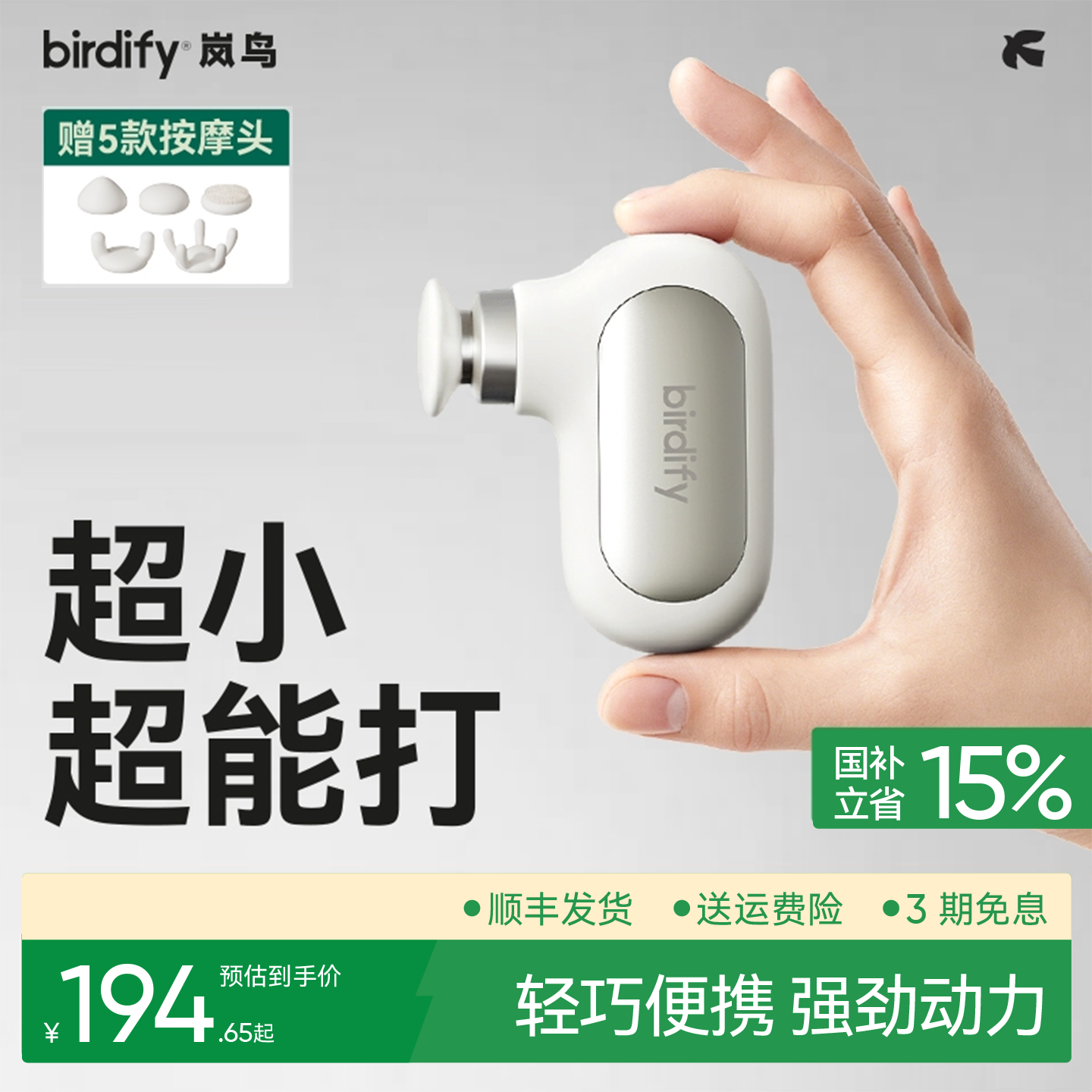 迷你尺寸+强动力筋膜枪