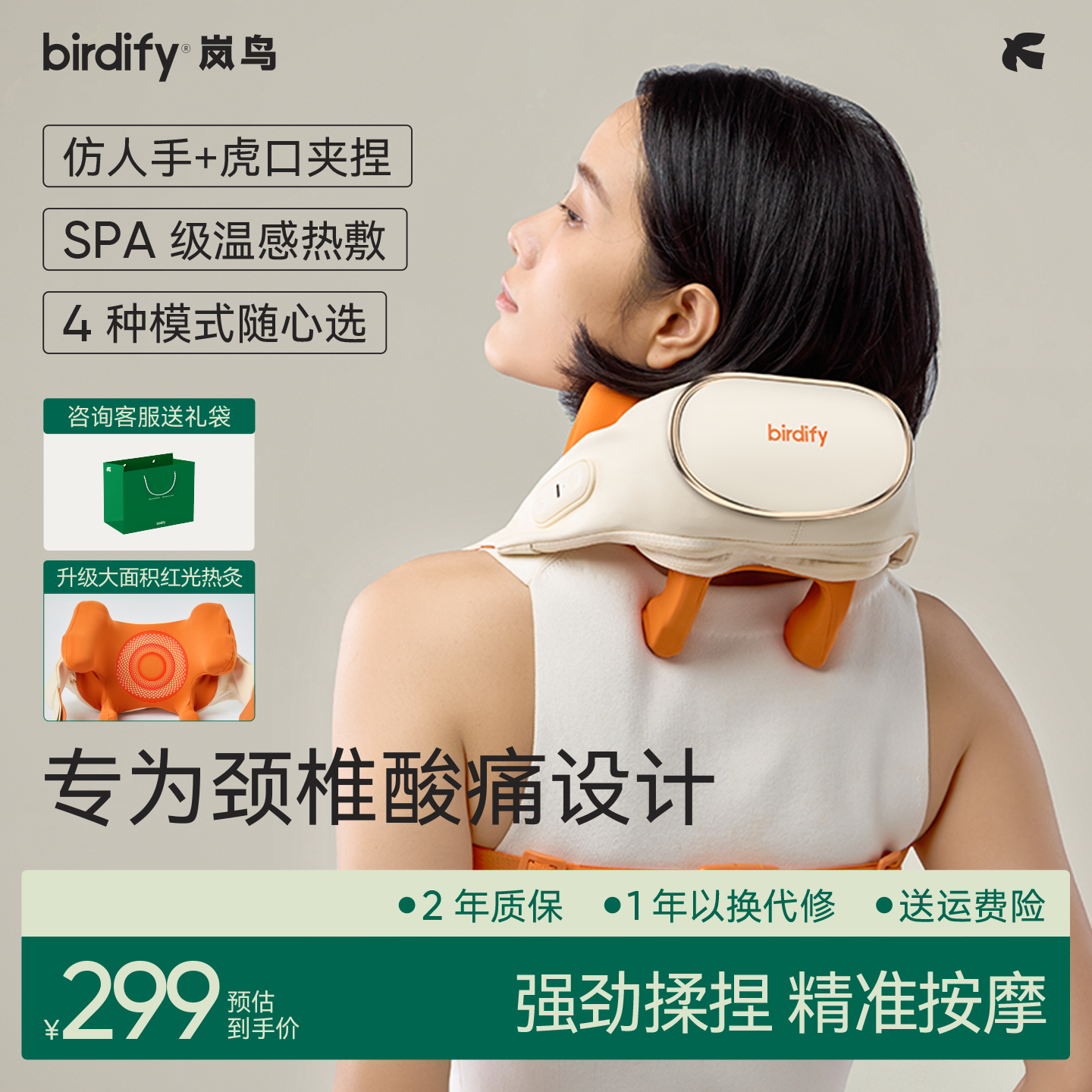 birdify岚鸟N20肩颈按摩仪颈部颈椎按摩器斜方肌揉捏男女生日礼物