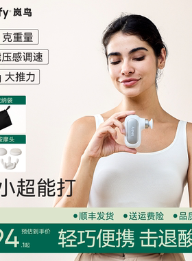 【罗永浩推荐】birdify岚鸟G20筋膜枪按摩器女生迷你按摩仪按摩枪