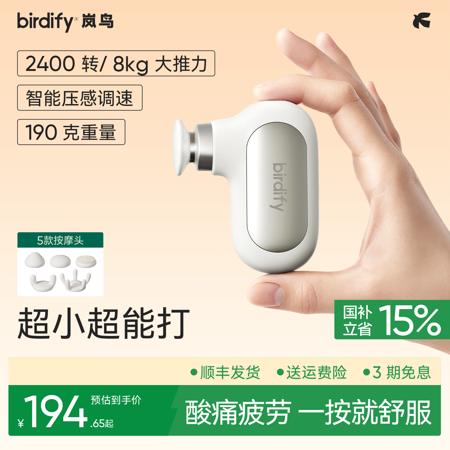 迷你尺寸+强动力筋膜枪