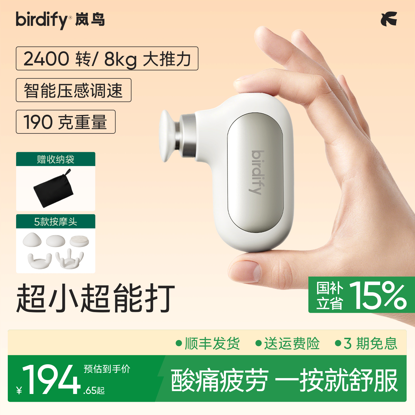 迷你尺寸+强动力筋膜枪