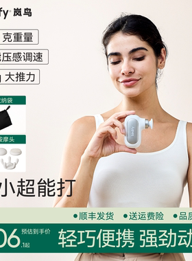 birdify岚鸟G20筋膜枪肌肉按摩器女生用迷你肌肉按摩仪按摩枪礼物