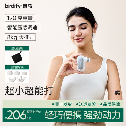 迷你筋膜枪，智能AI调速