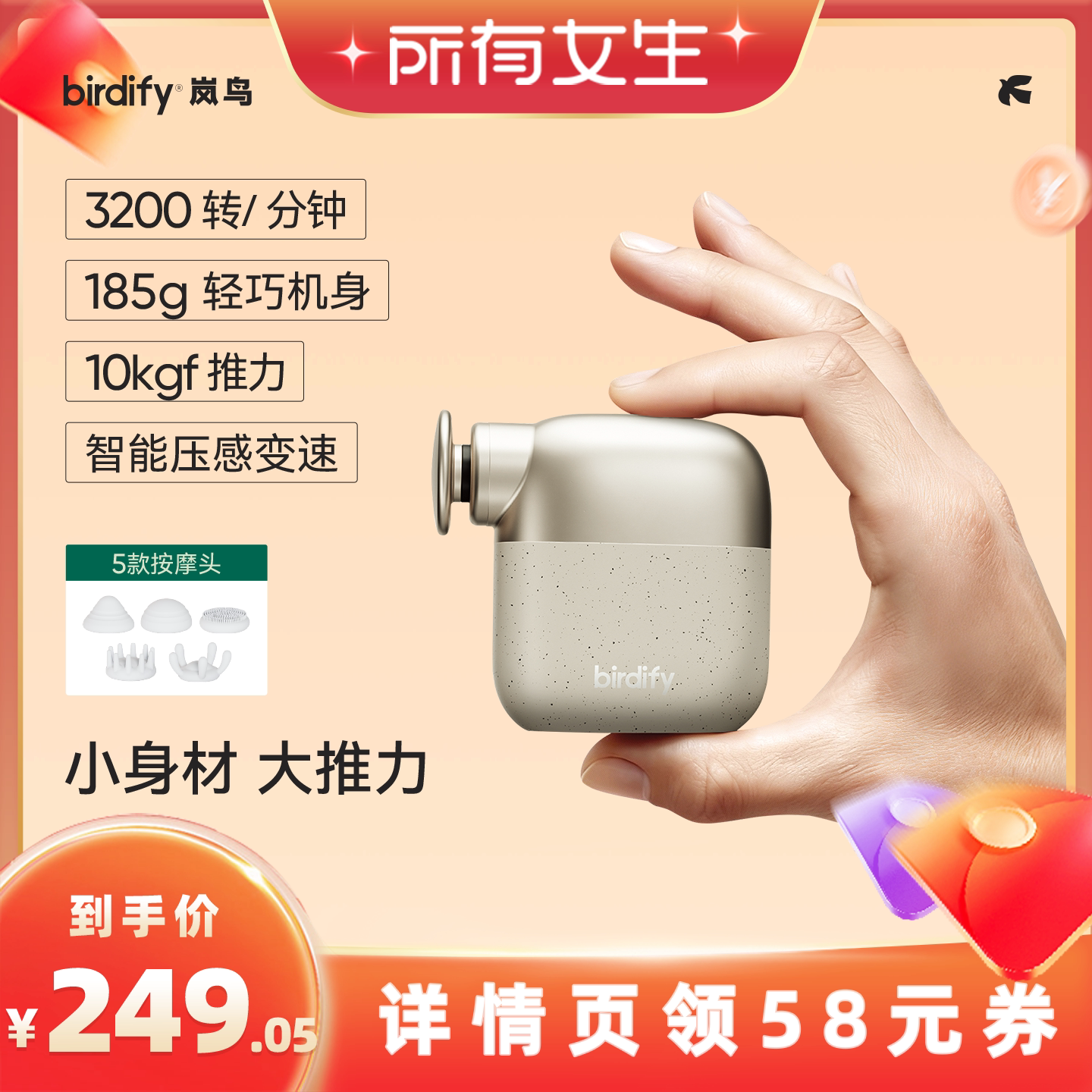 【所有女生直播间】birdify岚鸟G30迷你筋膜枪肌肉按摩器男女生