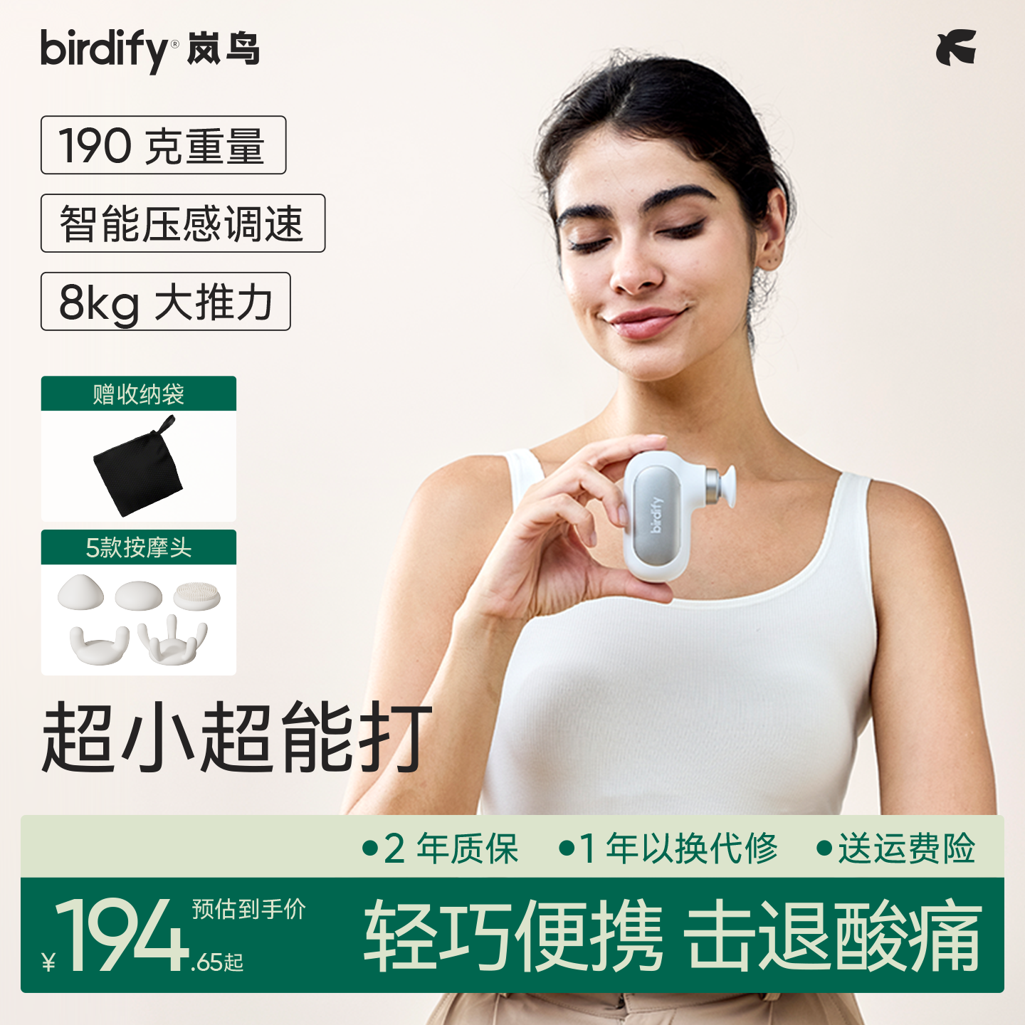 birdify岚鸟G20筋膜枪按摩器女生迷你按摩仪按摩枪男用多功能礼物