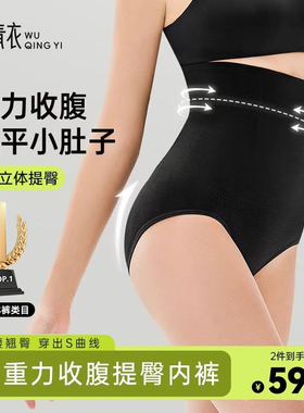 舞青衣三角款反重力高腰收腹塑腰提臀内裤夏季透气收腹塑身裤女士