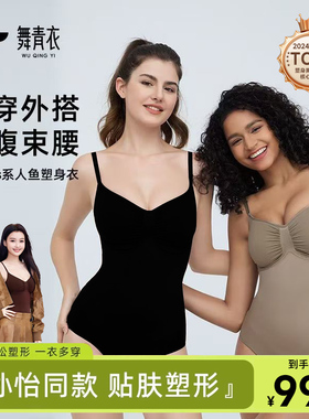 【孙怡推荐】舞青衣skims系人鱼塑身连体衣收腹美体辣妹性感吊带