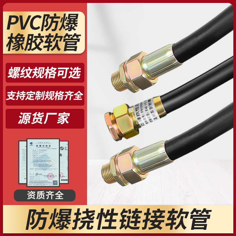 PVC防爆挠性穿线管一只也是出厂