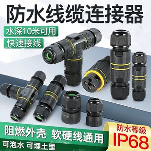 户外防水连接器水下接线器地埋电线接头三通直通型电缆接线柱三芯