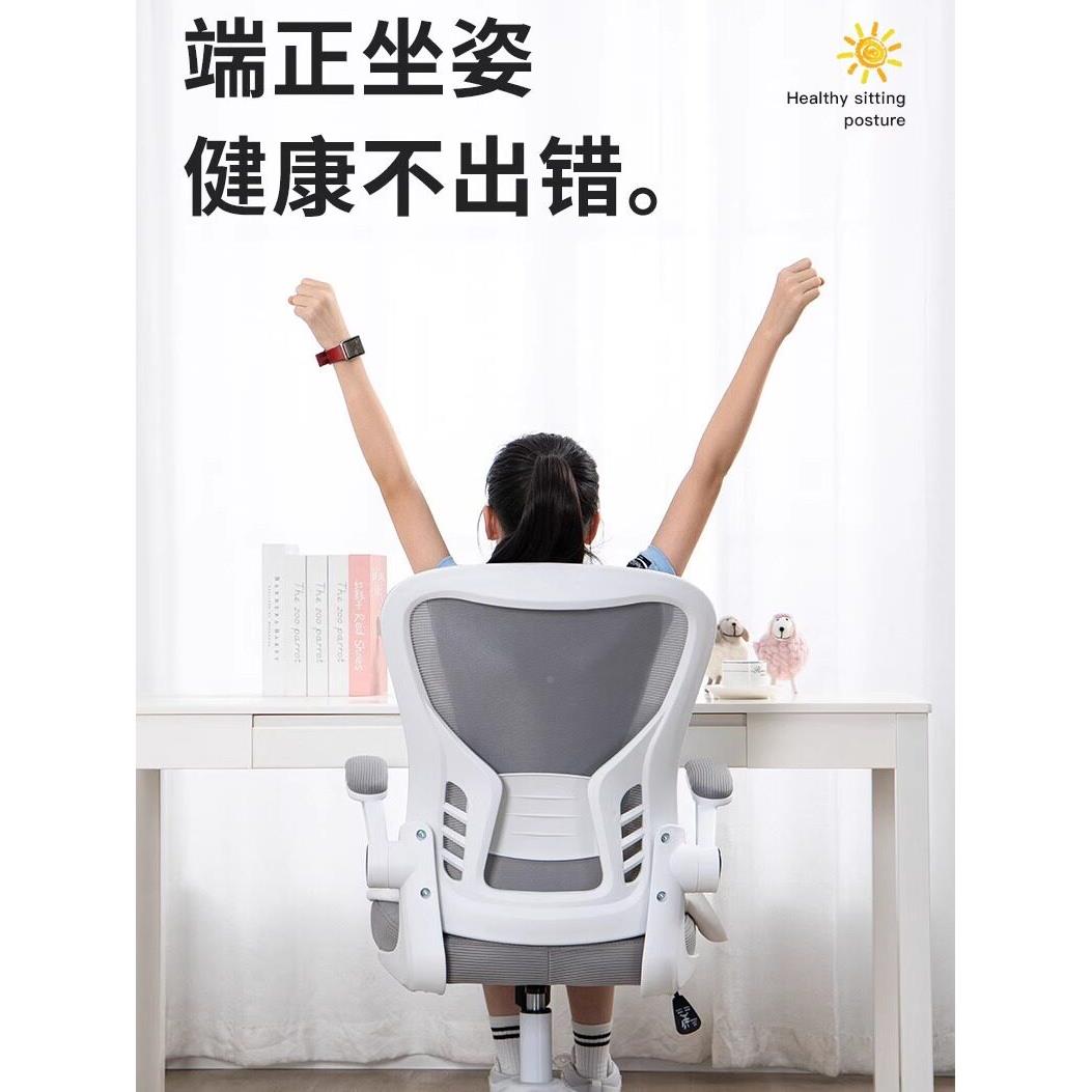 675采购产品办公椅，舒适久坐电脑习椅，家庭学弓椅写作椅学生学