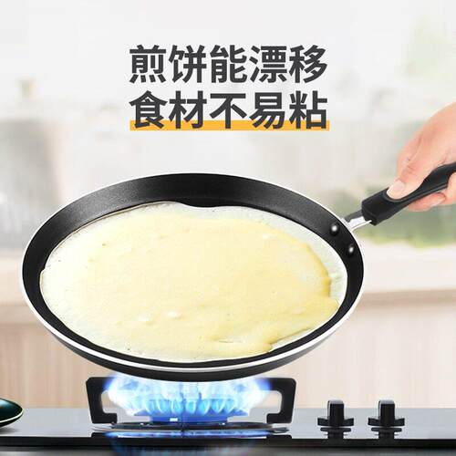 平底不沾饼果子煎锅千层皮烙饼班戟电磁锅炉COOKER K燃气专用锅煎