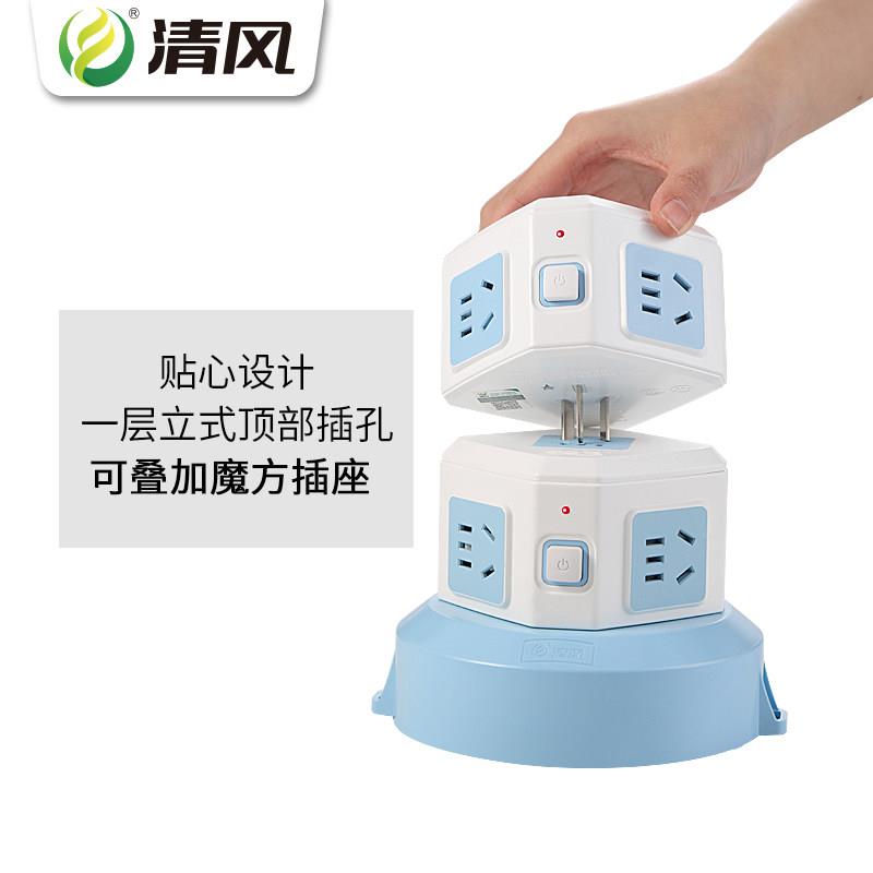 清风立式插座u多s线b插线板带家QF-L011用立体多接拖线板孔魔方功