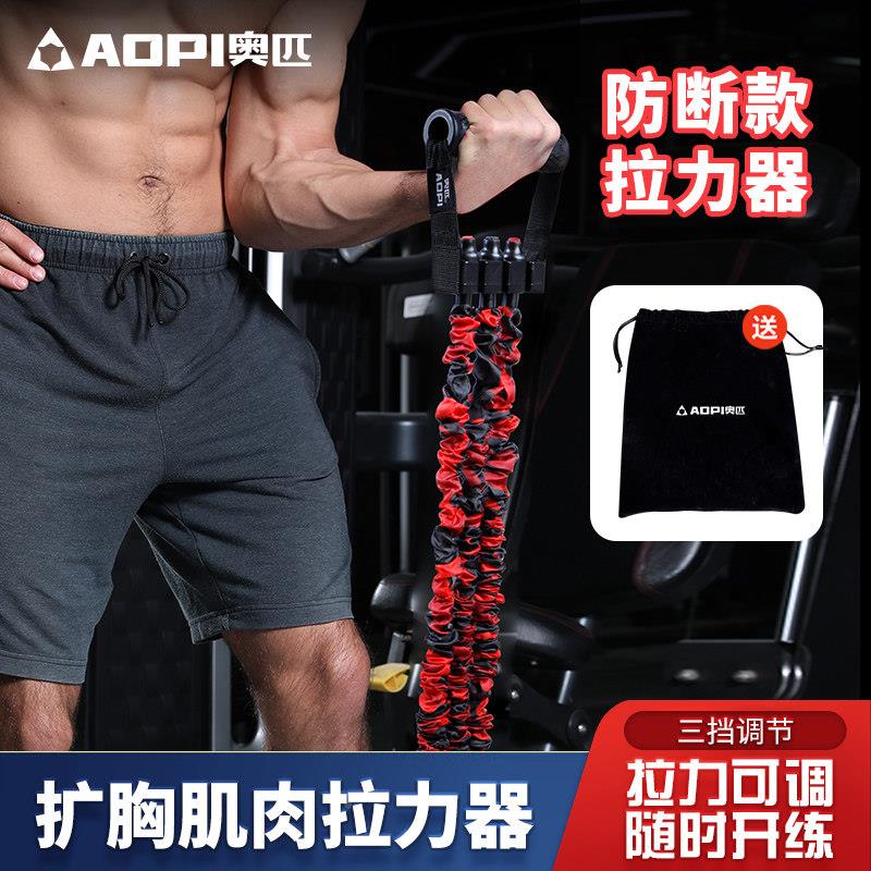 AP-895扩胸拉力器练胸健肌手臂训练弹身力带拉伸训弹力绳家用器材