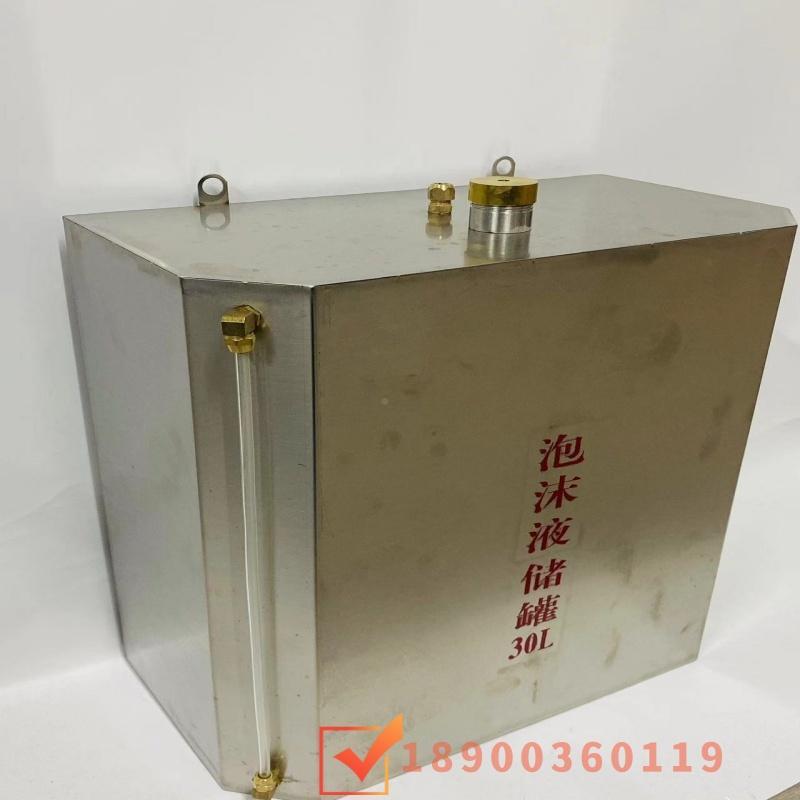 泡沫液储罐桶SG3P0不水成膜消PSG30\/4火箱高栓速隧道消防箱锈钢