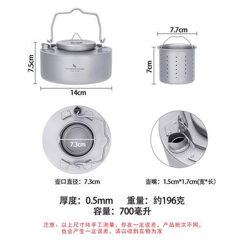 必式Ti10D 唯纯钛户烧水壶7外00ml野营轻量携茶壶明火泡茶壶露营
