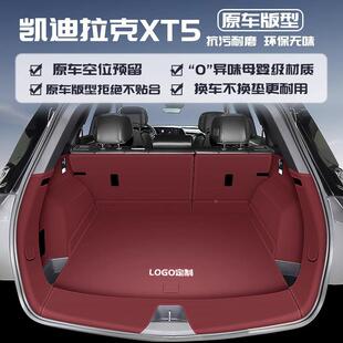 T025款凯迪拉克xt5后备箱垫2全2包围16-4款卡迪拉克X5汽车25款凯