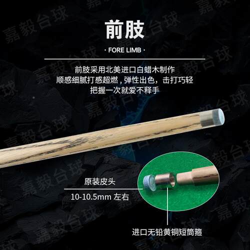 LT0蓝图0八3台球杆GM012血刃磐中式球新款司诺克SKW小石头杆通杆