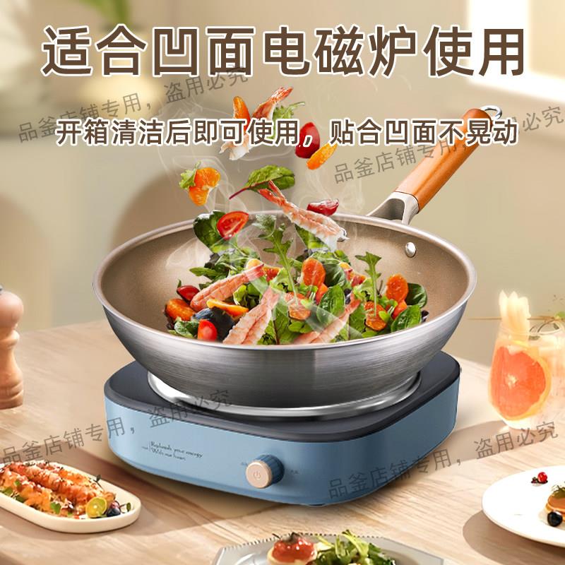 凹面电磁炉专用炒锅钛锅不不锅圆0涂层生锈凹底瓦斯炉可沾用耐用
