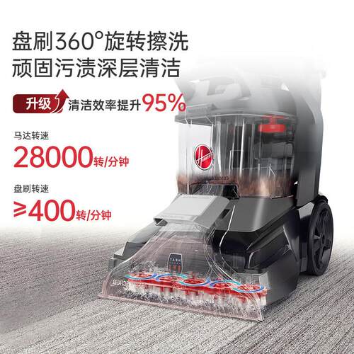 机样出布售】胡佛地毯艺清洗机 FFH68002H【68002