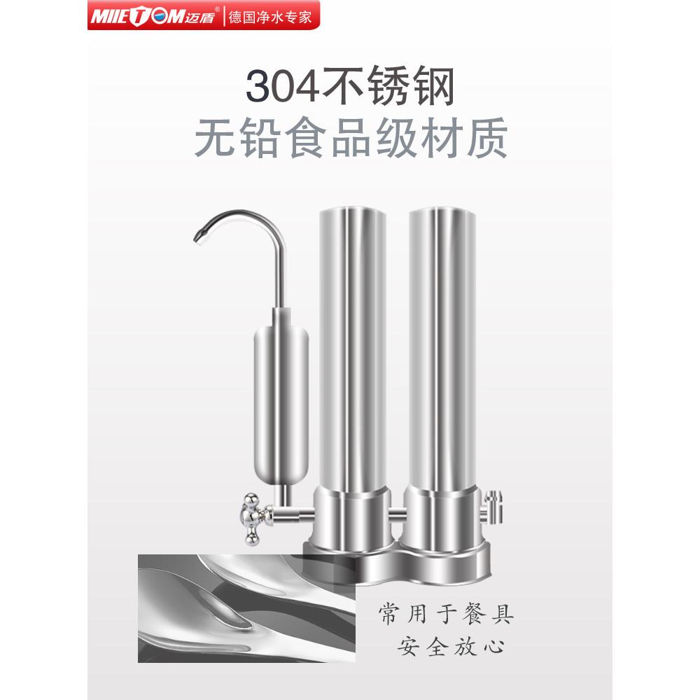 迈史帝夫净水器家用直饮台上式滤净水机史夫龙头918盾前置过超滤