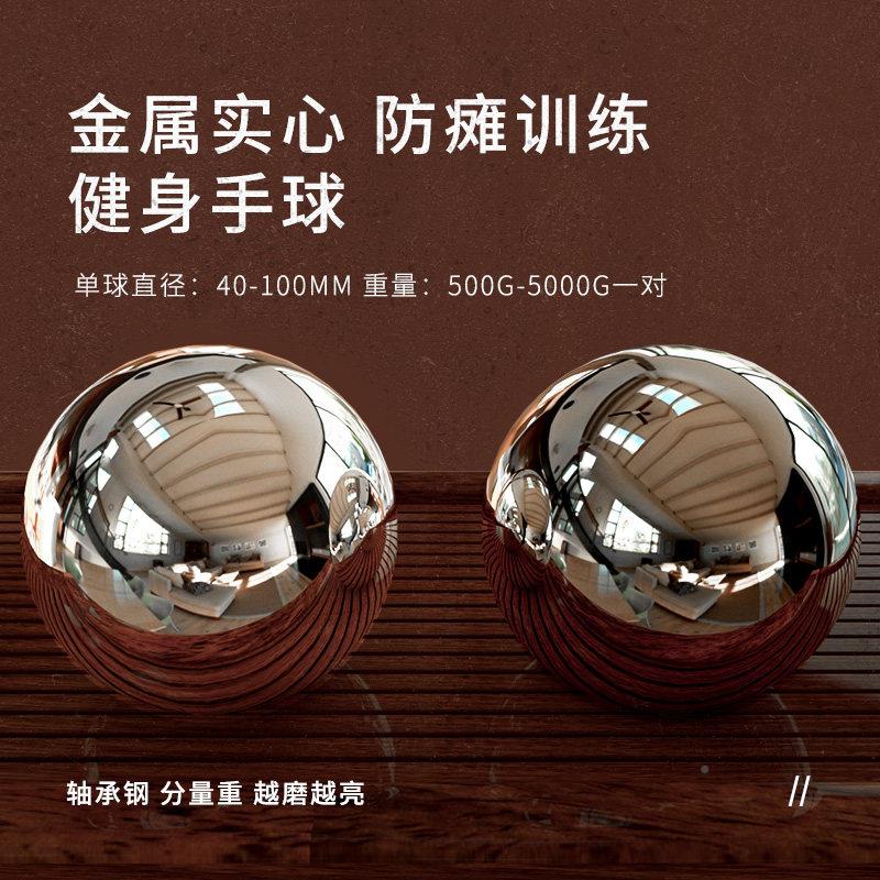 保定铁球老年人摩球健按身球手球把玩握盘核桃实滚保健心钢球手球