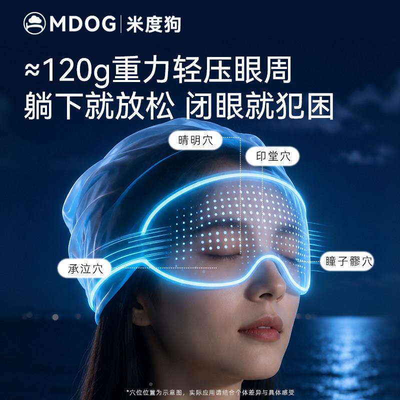 MD罩O水光缎微重力深睡帽G眼光遮睡眠专用护头空调防风助眠午睡女