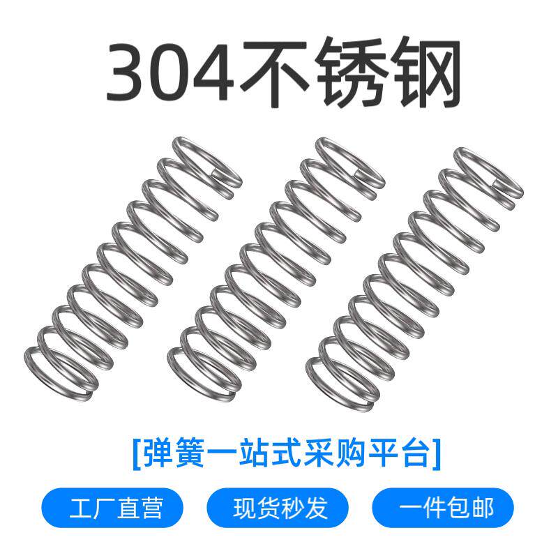 LCX04不锈钢线径2.mm弹簧5压簧高强度防腐厂直家销专3业定制现货